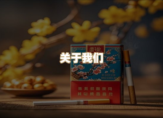 关于凯洛香烟平台